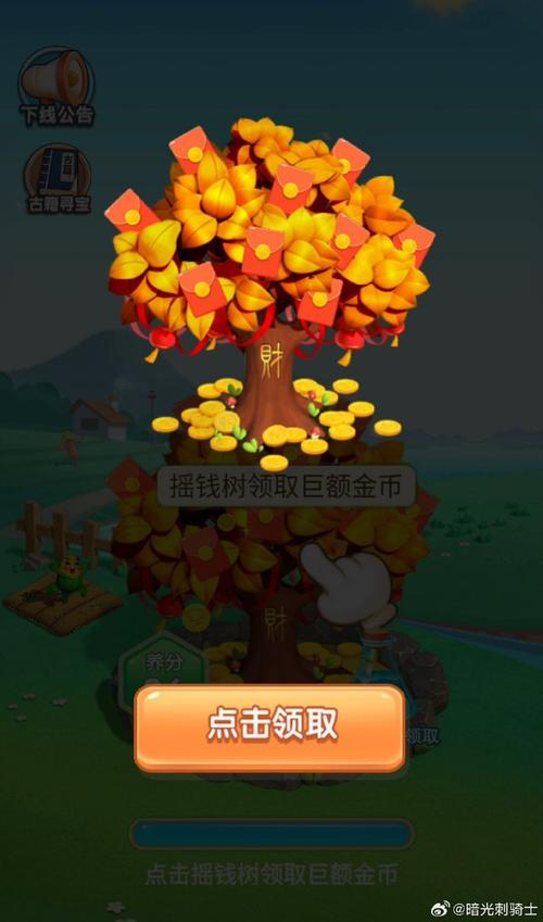 天天赚种树赚钱红截图