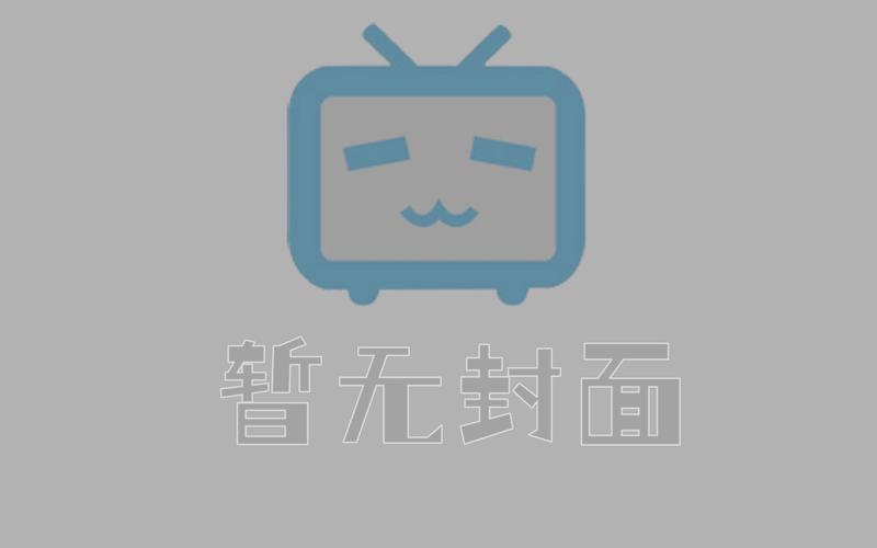 2021看p没封