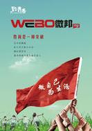 微邦发圈任务平台