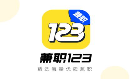 123兼职在线