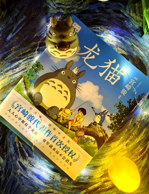 龙猫阅读