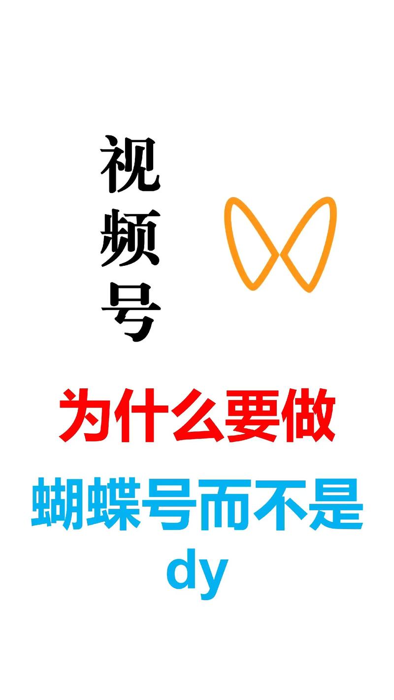 蝴蝶云接单抖音点