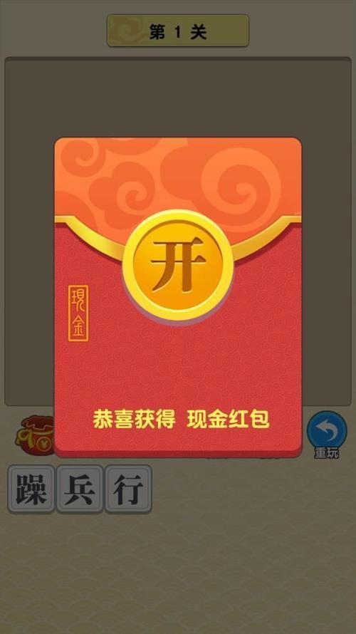 多多成语红包版官方版