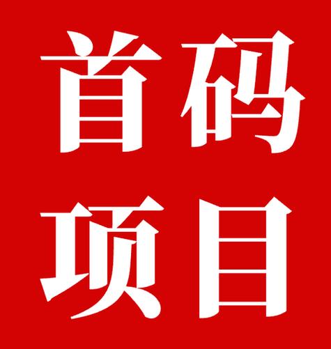 首码网手机版
