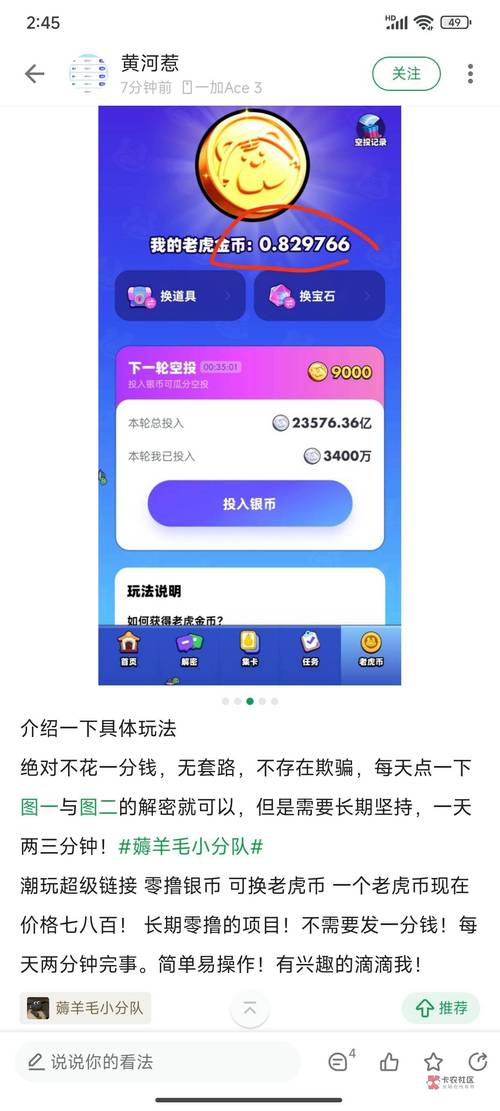 吉鼠币挖矿手机版
