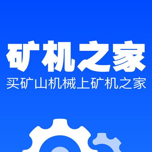 矿机之家官网版