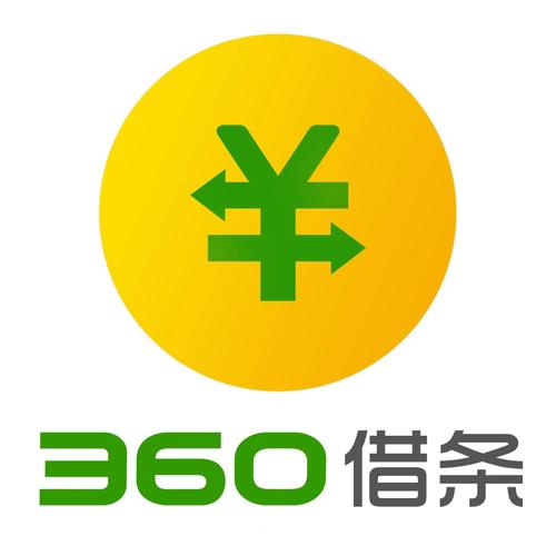 和信借条安装