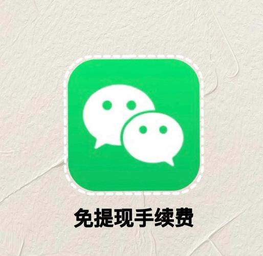 1元秒提现到微信