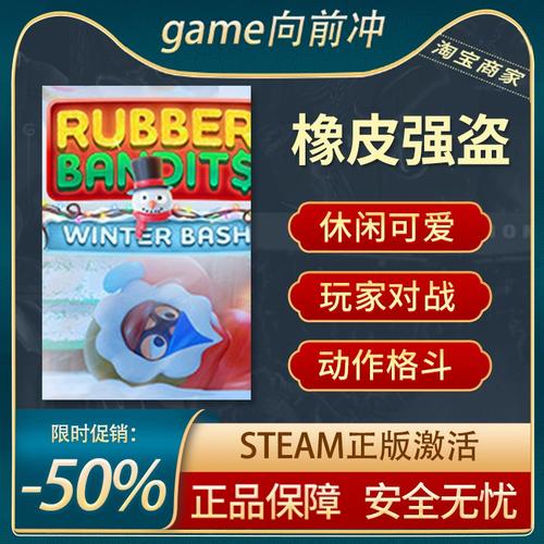橡皮人大乱斗双人缩略图