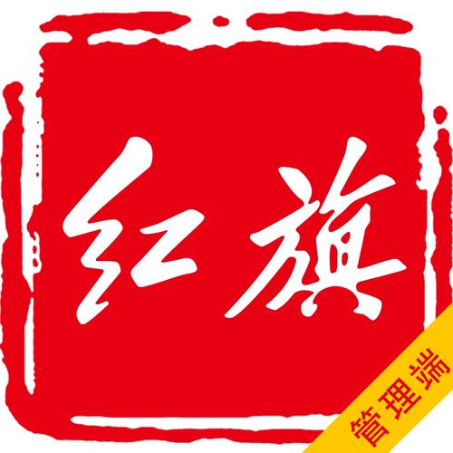 红旗e旗学安卓版图标