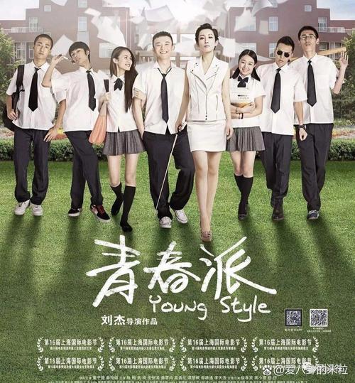青春派赚钱缩略图