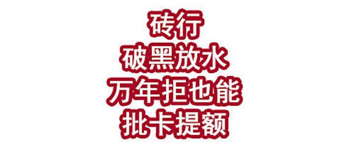 万年拒贷款