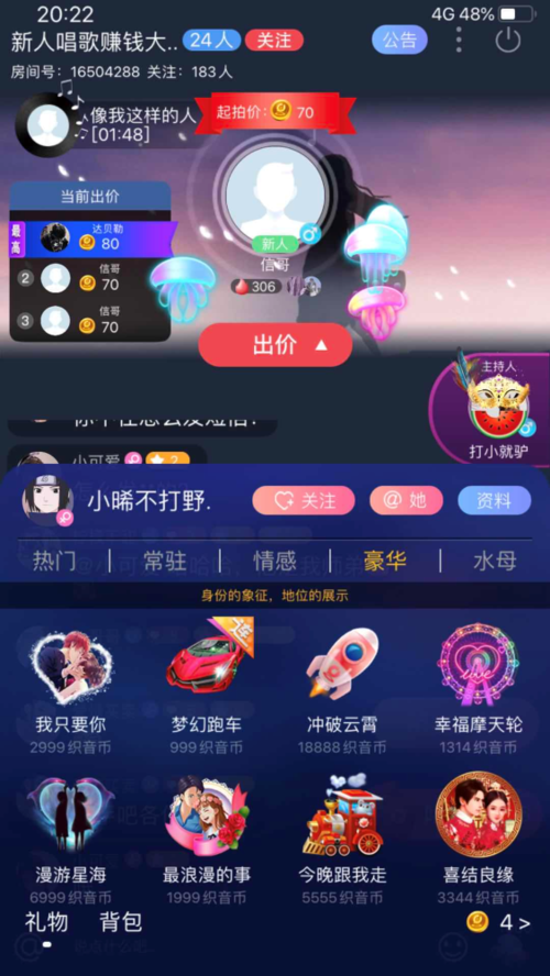 织音唱歌赚钱安装截图