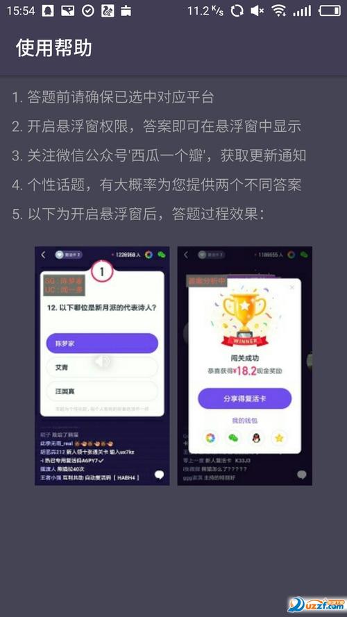 瓜瓣答题助手