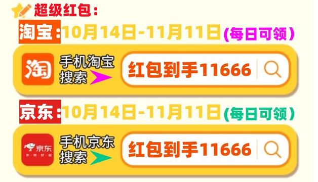 2016天猫双11自动抢红包脚本手机版app截图