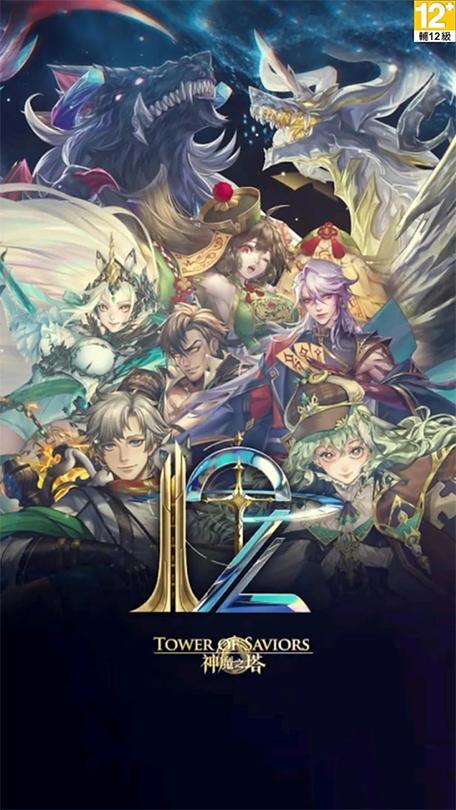 神魔之塔安卓版