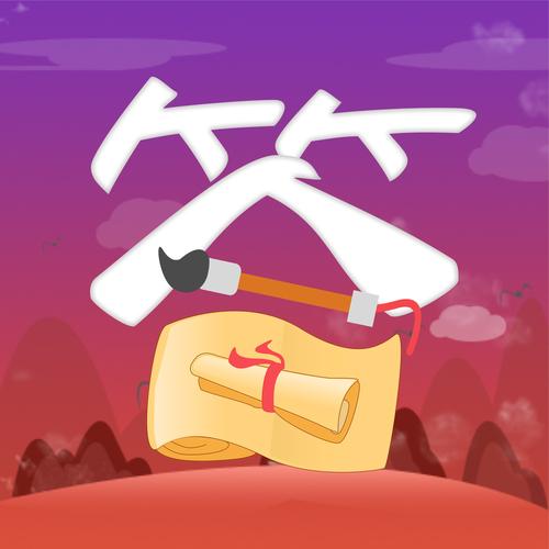答题状元游戏答题图标