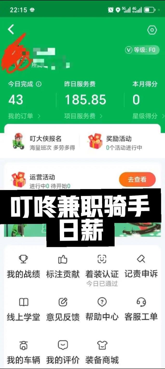 任务叮咚兼职平台图标