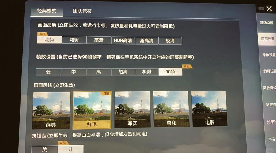 画质大师2.0和平精英