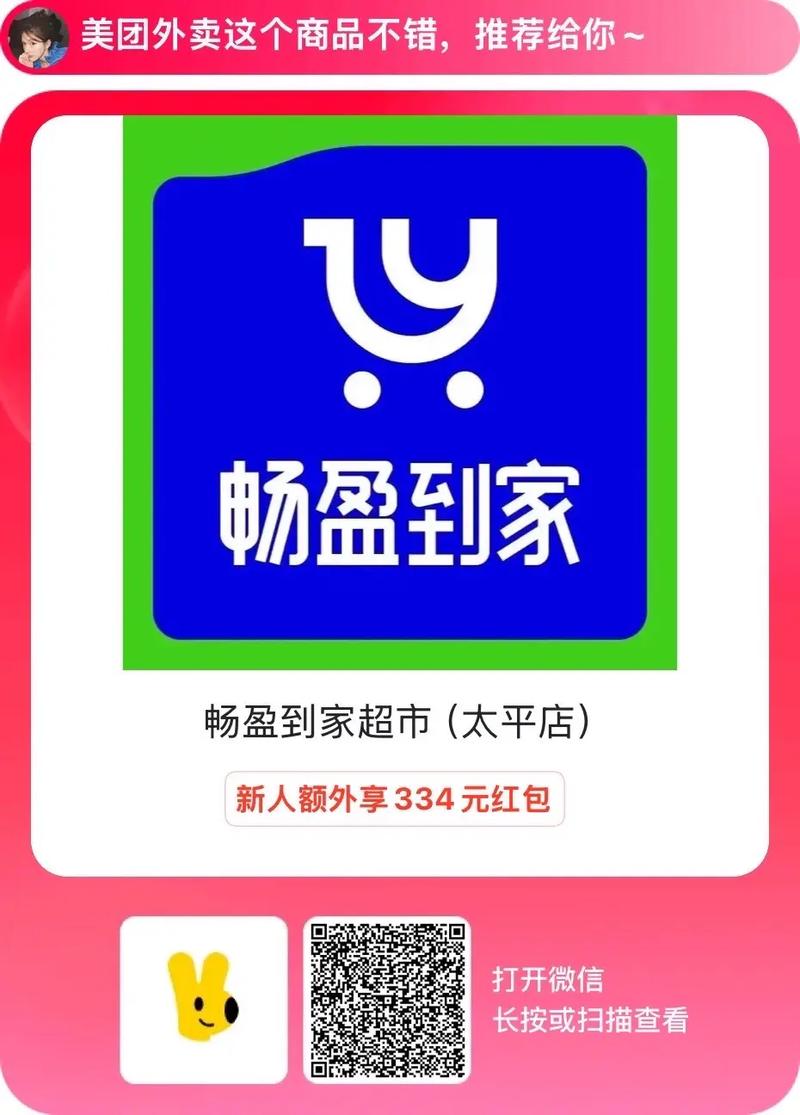 畅盈邀请码