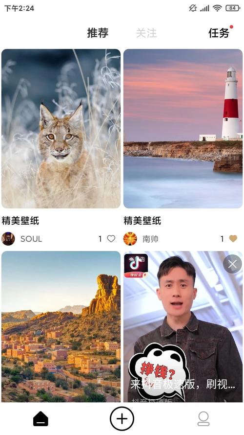 素艺红包版