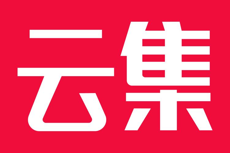 云集店主安装截图