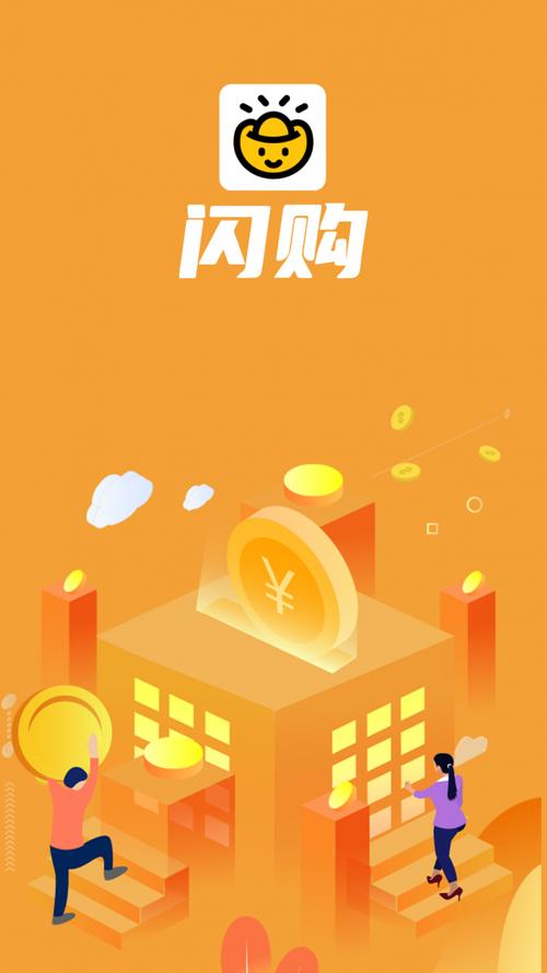 闪购轻松赚图标