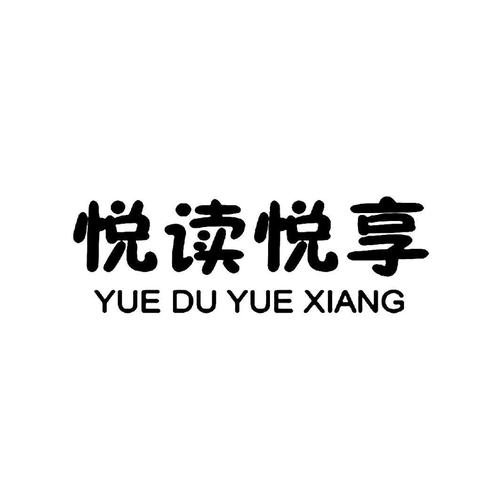 阅读享乐缩略图