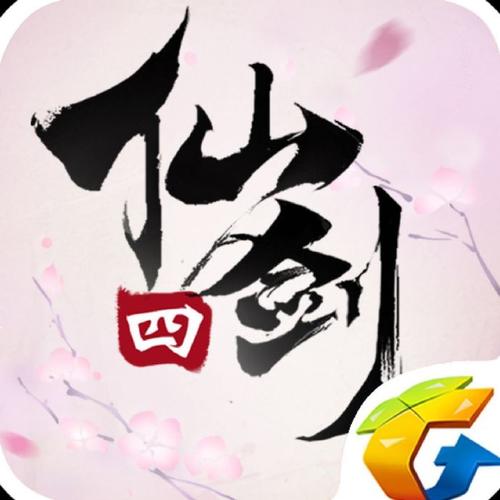 仙剑奇侠传4红包版缩略图