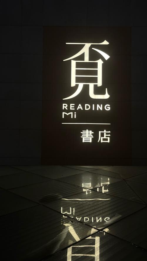 午夜书城手机版图标