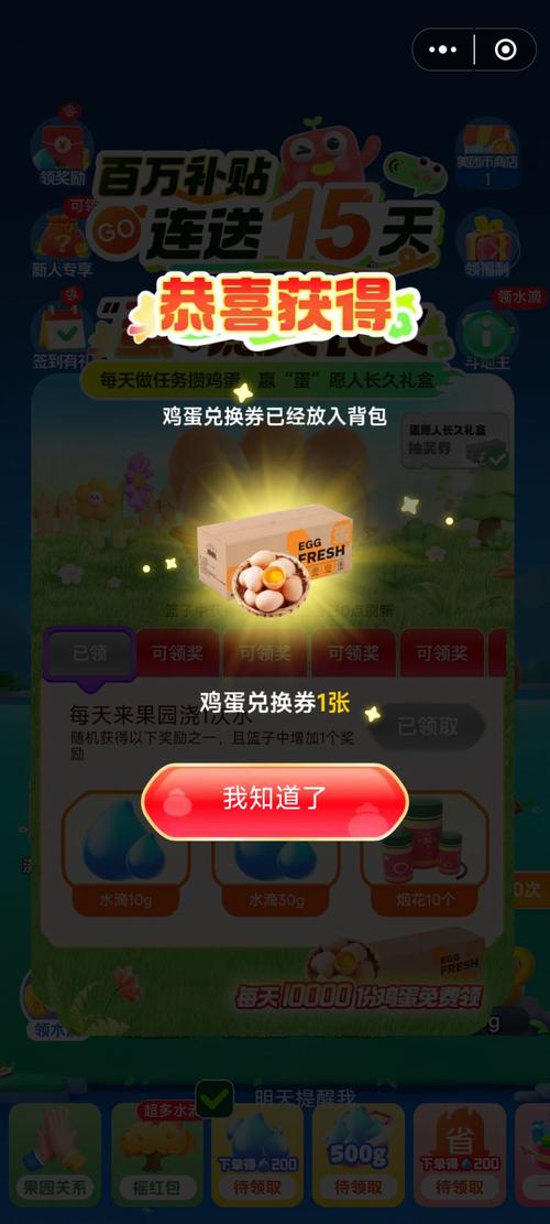 天天养鸡蛋红包版