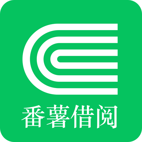 番薯借贷