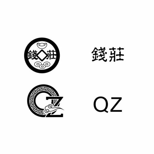 百姓钱庄