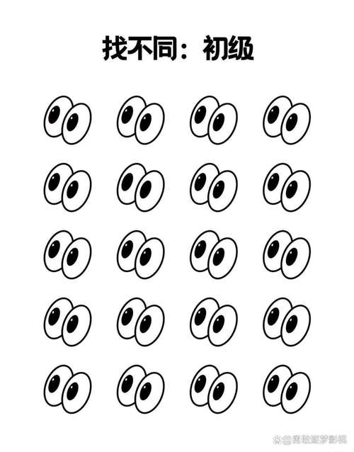 慧眼来找茬4图标