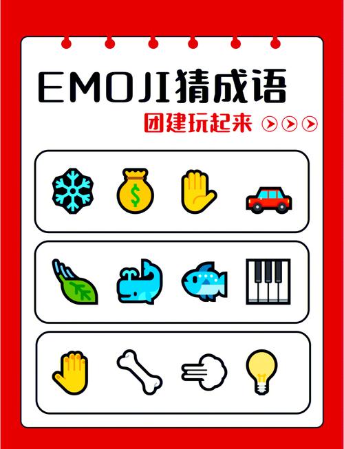 我来猜成语小游戏