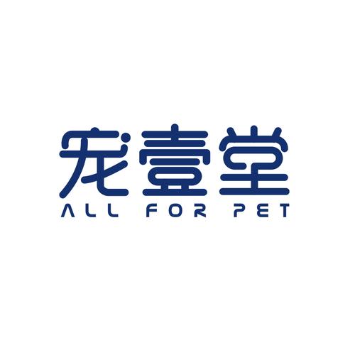宠壹堂官网版截图