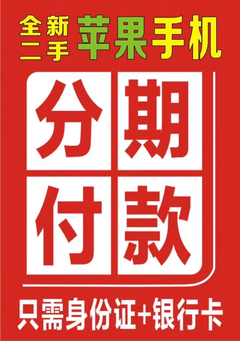壹心分期贷款手机