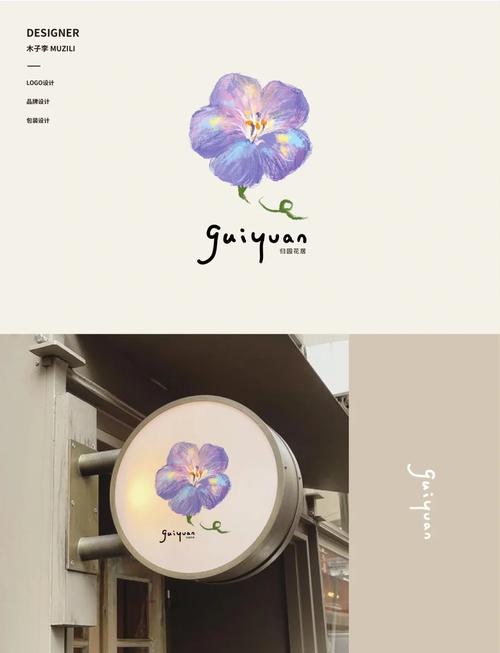 喇叭花