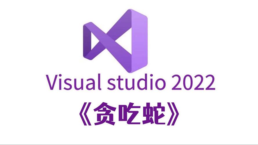 万宁贪吃蛇