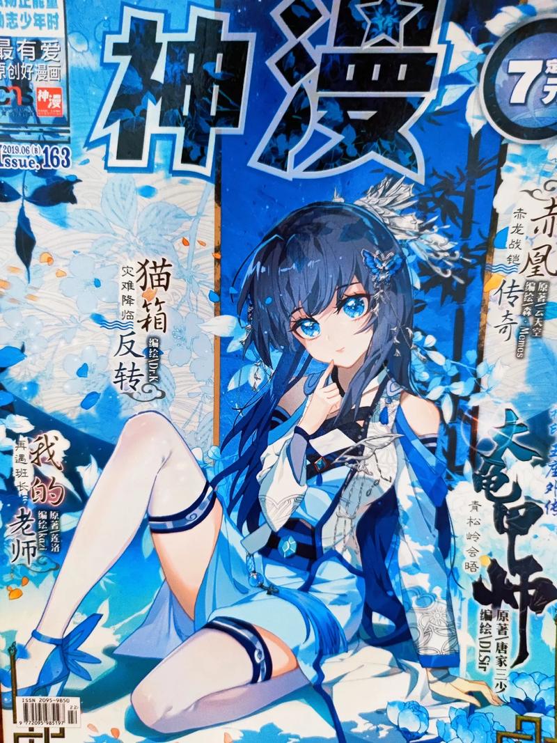神漫漫画免费阅读