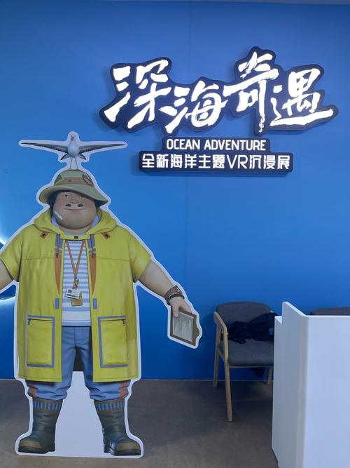 深海总动员红包分