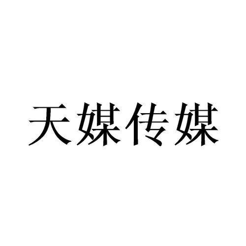 天美传媒www