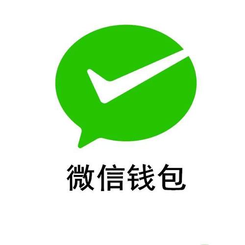 好友钱包