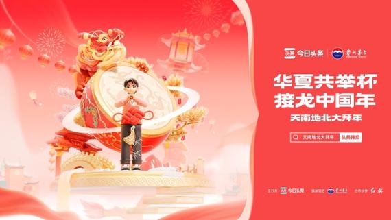 CCAV头条领红包正版图标