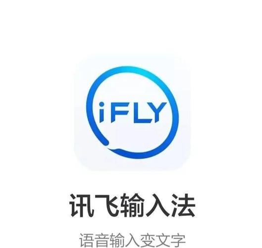 讯飞输入法赚钱版截图