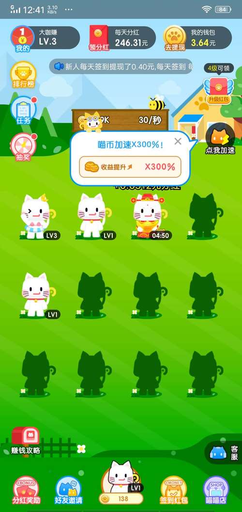 疯狂合猫猫官网版图标