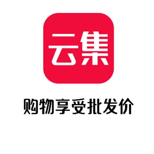 云集店主