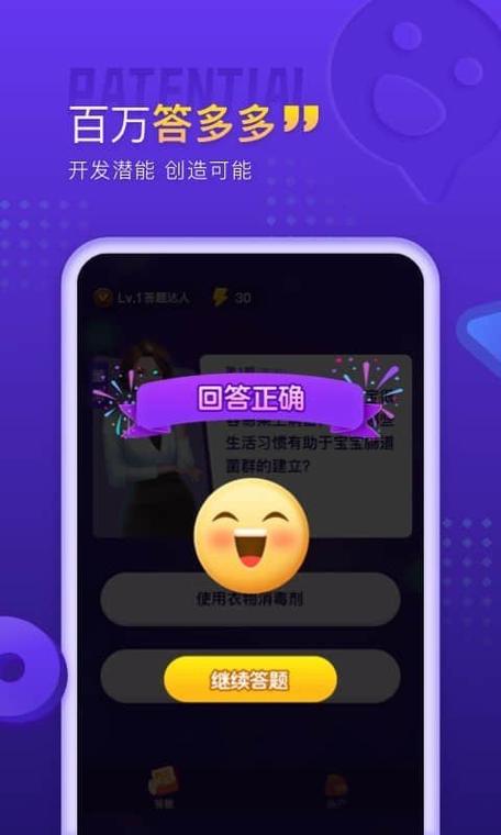 百万答多多官方版