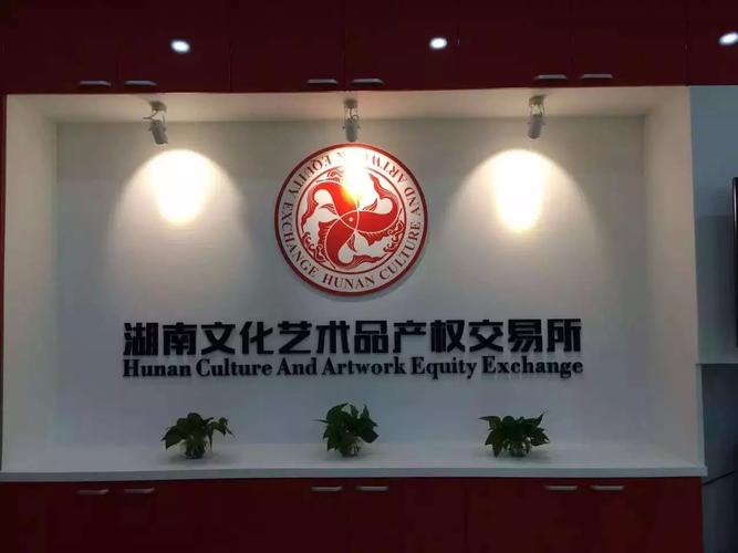 湖南文交所官网图标