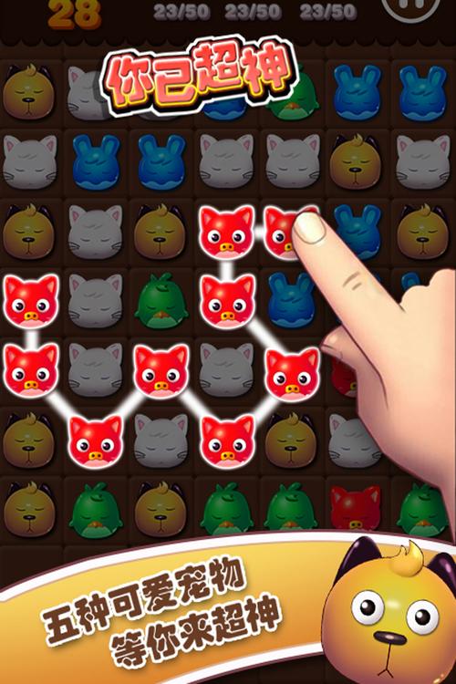 萌猫消消乐破解版CatMania缩略图